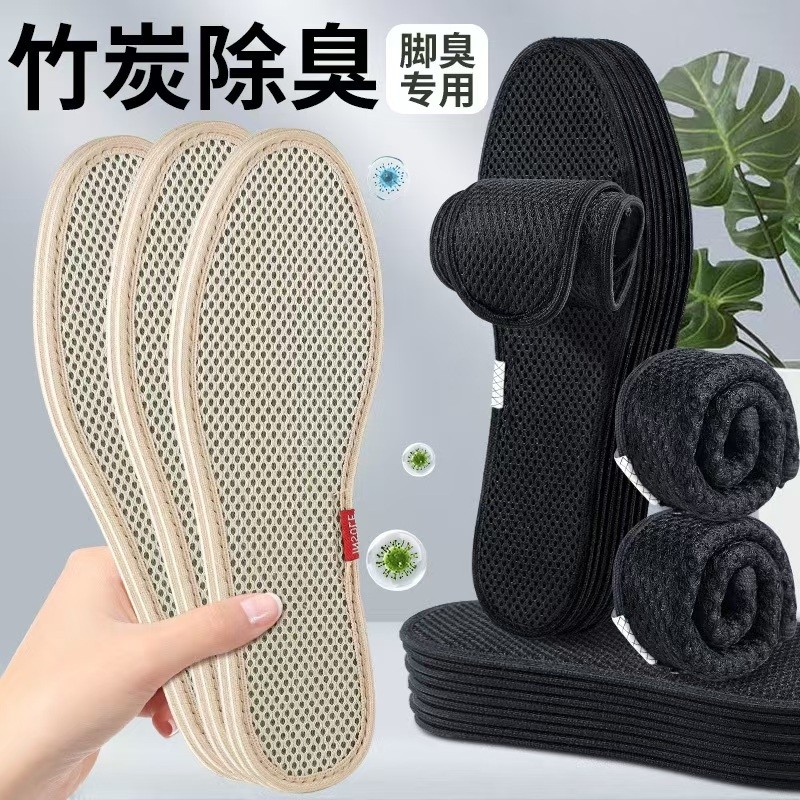 5双竹炭除臭鞋垫男吸汗防臭透气软底留香型皮鞋垫子 (换码可备注)