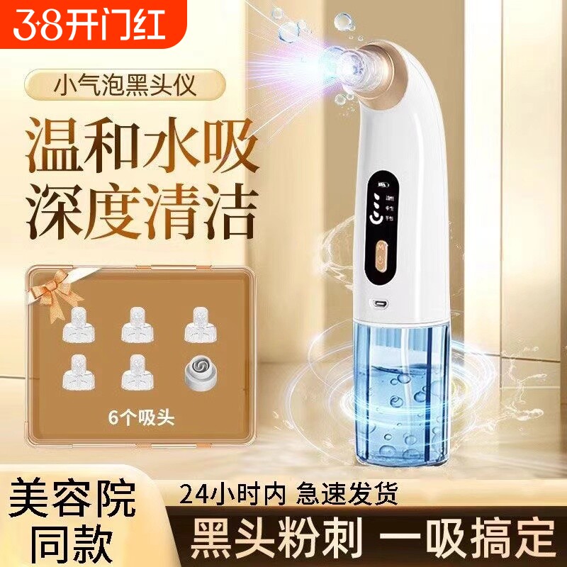 吸黑头神器家用美容仪器脸部去粉刺吸出器小气泡毛孔电动清洁仪器