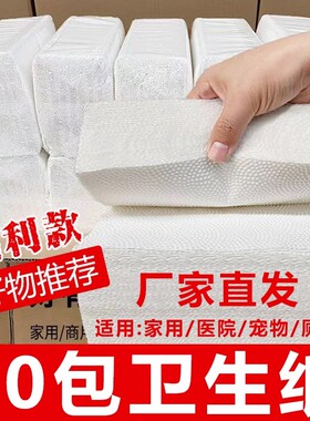 平板卫生纸压花刀切家用整箱批发厕所老式草手纸宾馆宠物b超用纸