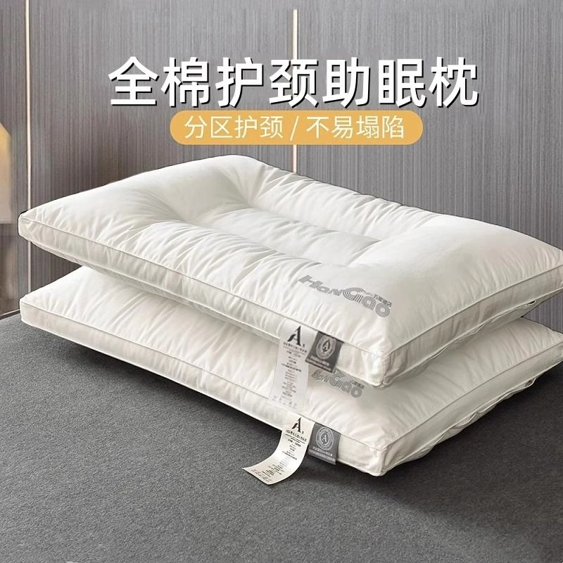 护颈助眠枕头单只装|千人回购