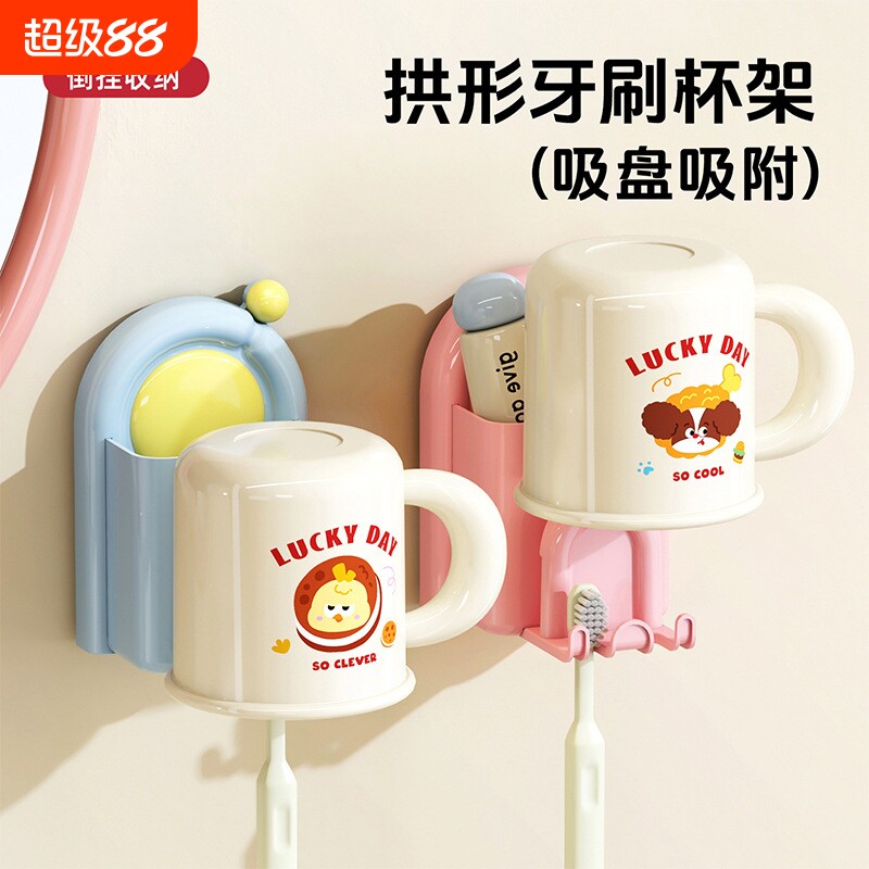 开学季牙刷牙杯置物架壁图片