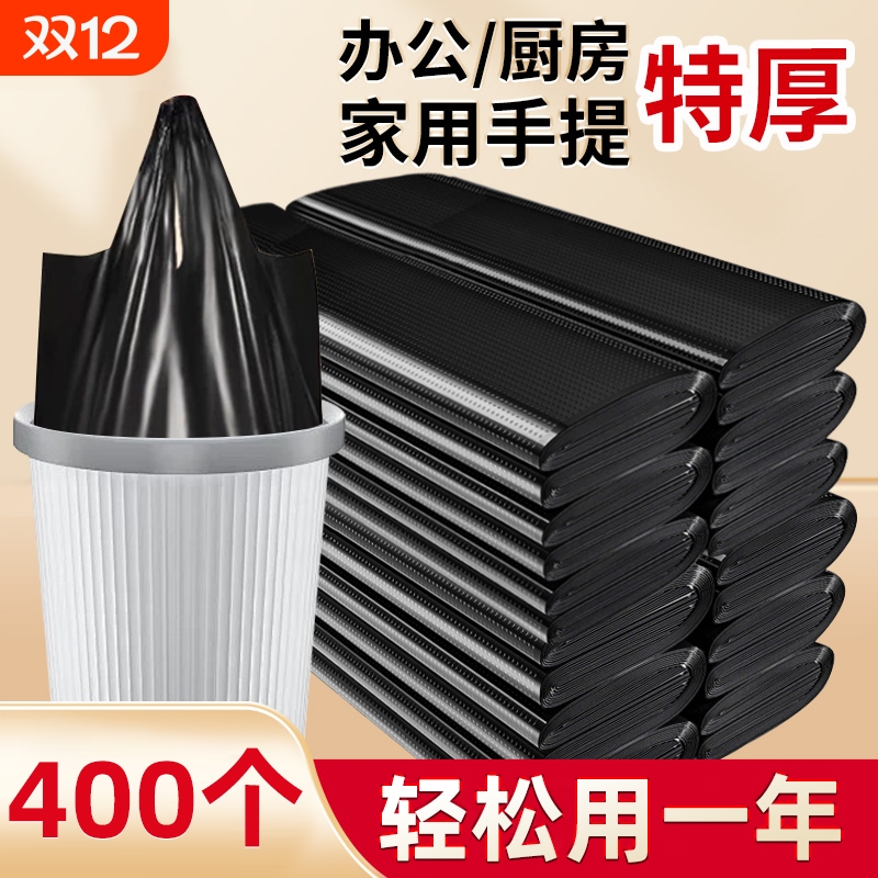 家用加厚手提黑色垃圾袋特厚大号厨房清洁袋厕所水桶一次性塑料袋