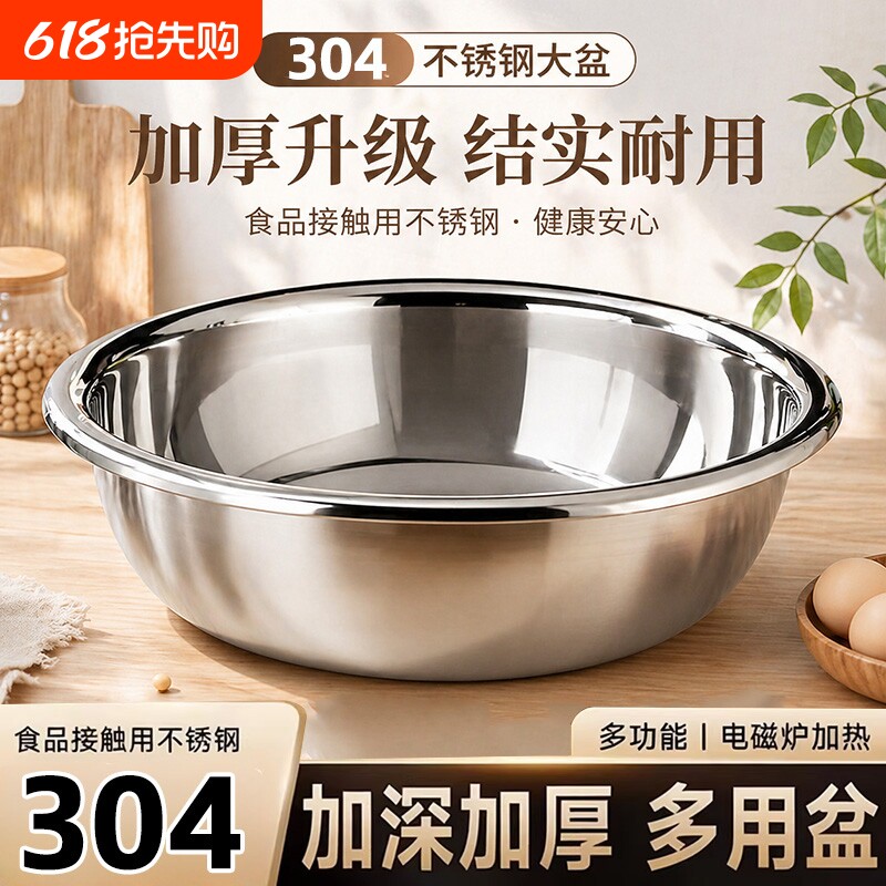 食品级304不锈钢盆家用厨房打蛋和面盆洗菜特大盆子特厚电磁炉