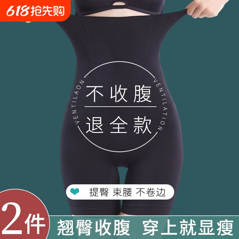 小肚子高腰收腹内裤女收大码强力产后塑形翘提臀束收腰收胯安全裤