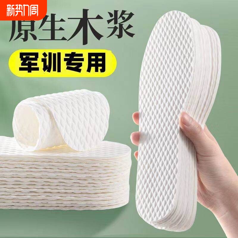 50双一次性鞋垫透气吸汗防臭男女超薄可裁剪2023年防滑皮鞋艾草