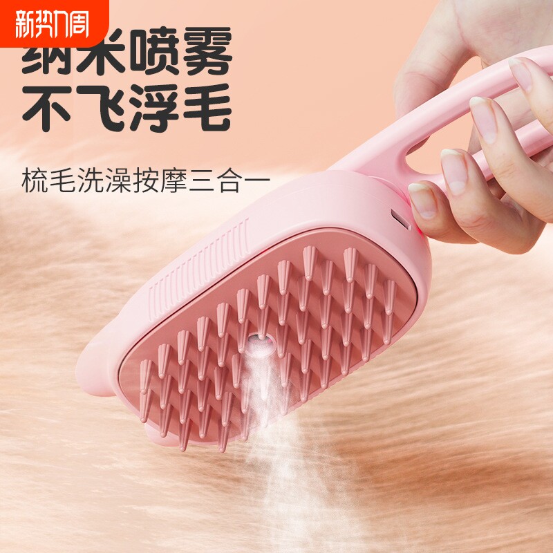 宠物喷雾按摩梳猫咪蒸汽梳子梳毛器猫毛梳猫梳子喷水去浮毛免洗澡