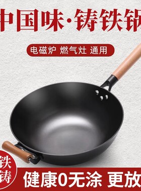 苏泊尔铸铁锅平底铁锅炒菜锅家用无涂层生铁炒锅不粘锅燃气灶电磁
