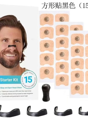 鼻腔磁吸鼻夹鼻呼吸扩展呼吸训练成人防打鼾瑜伽运动鼻贴护鼻器