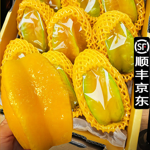 《顺丰/京东配送》福建甜杨桃5斤水果当季整箱洋桃鲜果新鲜红扬桃