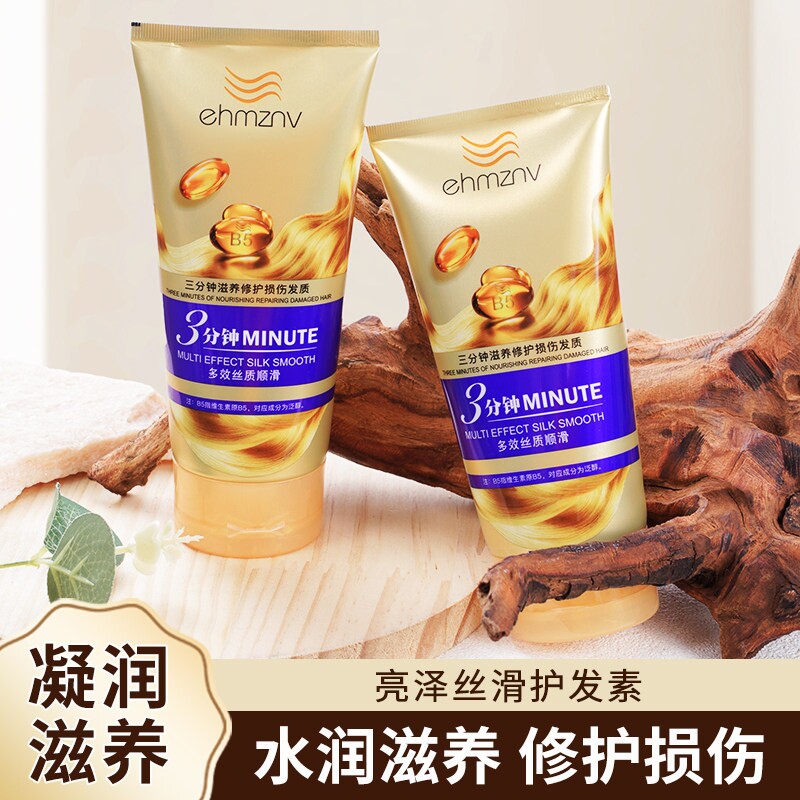 护发素修复干枯毛躁补水柔顺烫染受损蛋白200g起