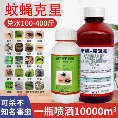 杀蚊子灭蟑螂神器跳蚤蚂蚁白蚁药家用室内户外下水道杀虫剂臭虫药