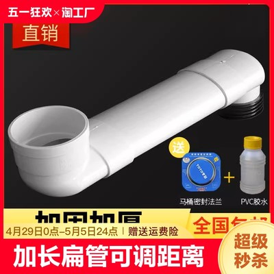 马桶移位器加长扁管可调距离便器