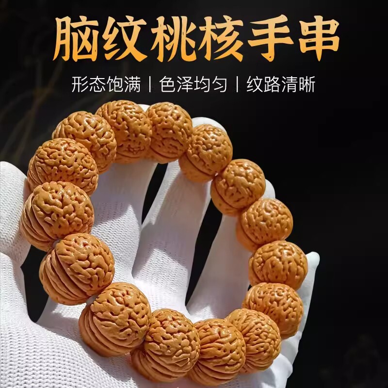 精品脑纹桃核手串文玩龙纹小桃胡盘玩把玩手把件野生山核桃手持