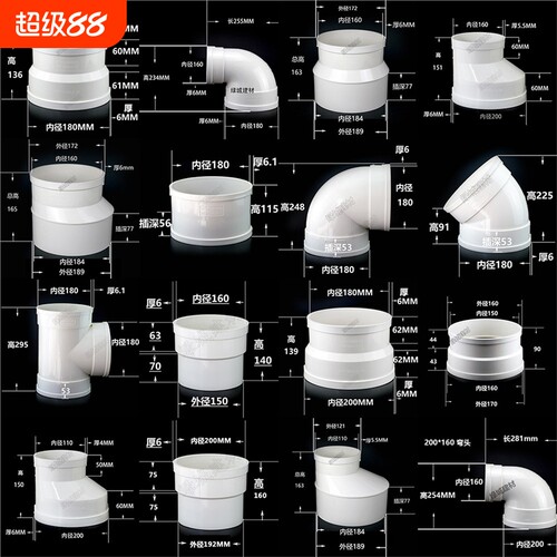 PVC180 排烟管抽油烟机管弯头直接三通 45度直弯硬管配件180变160