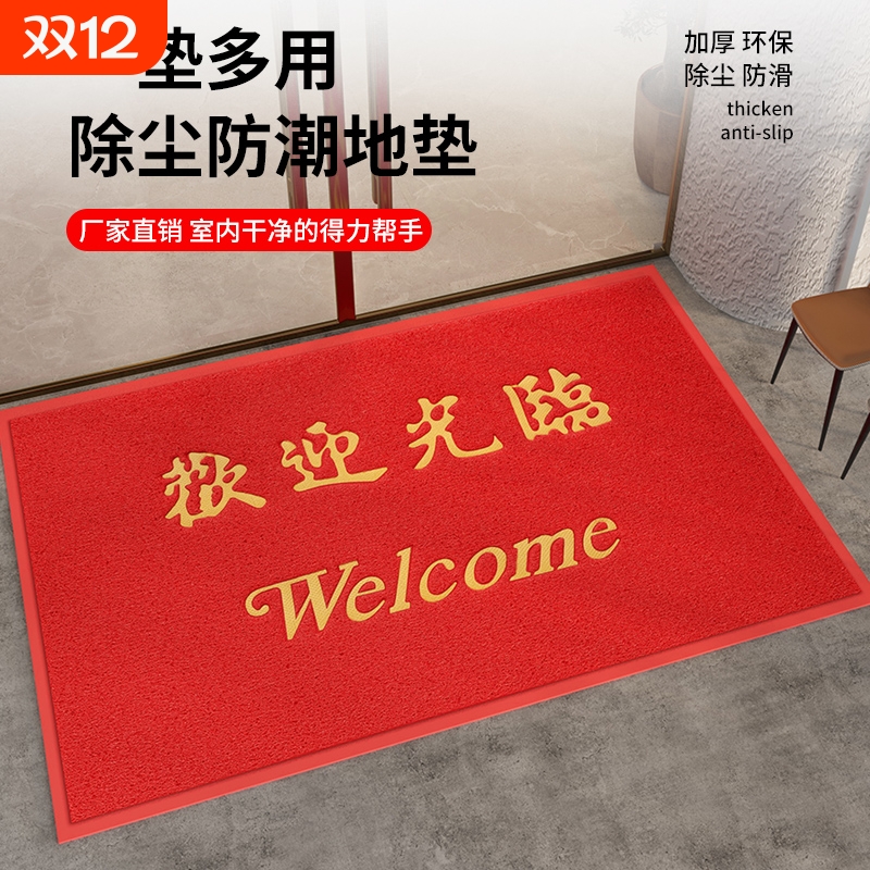 出入平安防滑地垫|563人收藏