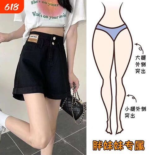 2026年大码牛仔短裤女夏季黑色新款胖mm高腰卷边宽松显瘦阔腿热裤