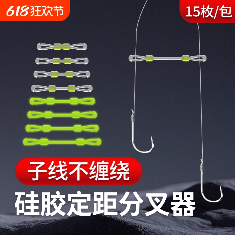 子线分叉器定距硅胶双钩分叉豆防缠绕太空豆鱼钩分线器小配件底钓
