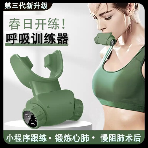 练出马甲线呼吸训练器华唐大康