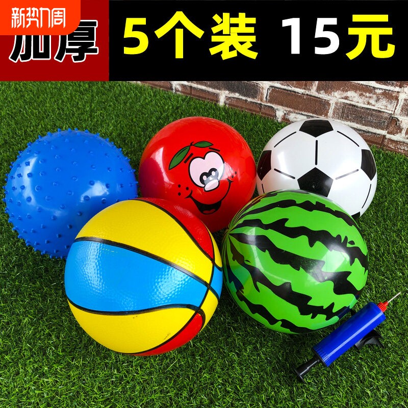 儿童球类玩具拍拍球幼儿园宝宝充气球塑胶小孩西瓜皮球无毒手抓球