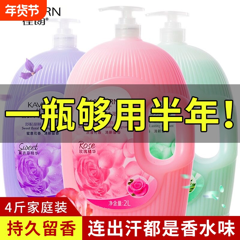 佳朗沐浴露玫瑰香水持久留香男女学生通用洗澡用家庭装大容量香味
