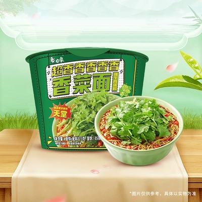 网红爆款白象香菜面桶装方便面6桶/12桶整箱批发泡面免煮健康蔬菜
