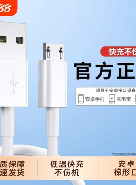 老式安卓数据线快充适用华为安卓手机vivo双引擎充电线micro接口超级快充4A老安卓充电器线usb正品oppo梯形口