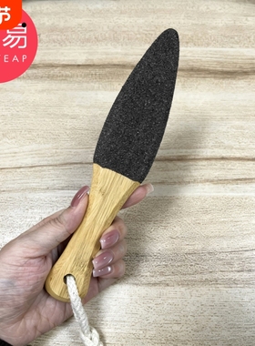 搓脚板C1pl700-磨脚板搓脚修脚后跟皮家用磨脚后跟打磨器磨脚石