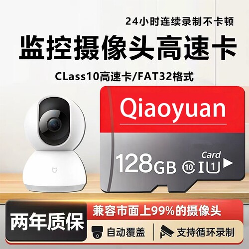 家用监控专用内存卡128g高速tf行车记录仪储存32g摄像头sd通用64g