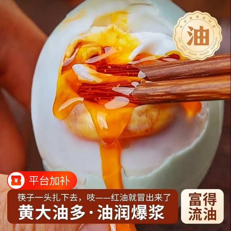 咸鸭蛋正宗流油整箱红泥土轻腌轻盐起沙流油即食新鲜健康扬州特产