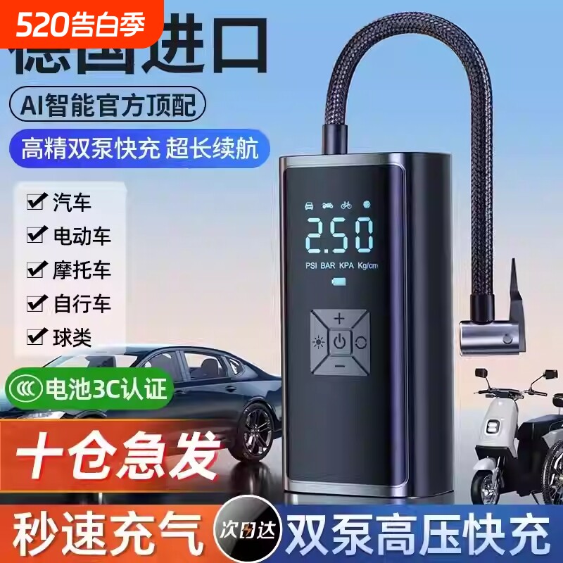 车载打气泵汽车充气泵无线用便携式电动轿车轮胎打气筒充气宝应急