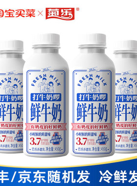 菊乐打牛奶啰鲜牛奶450g*4瓶