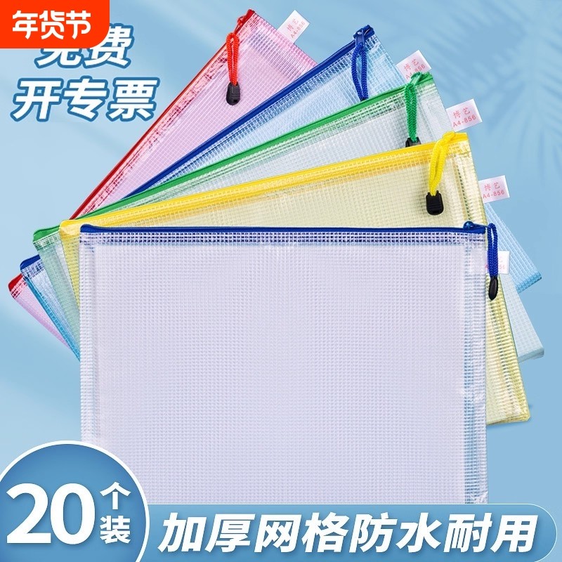 a4文件袋拉链式考试资料专用档案袋透明袋收纳办公用品学生文具试卷网格袋文件夹塑料作业分类袋子防水大容量