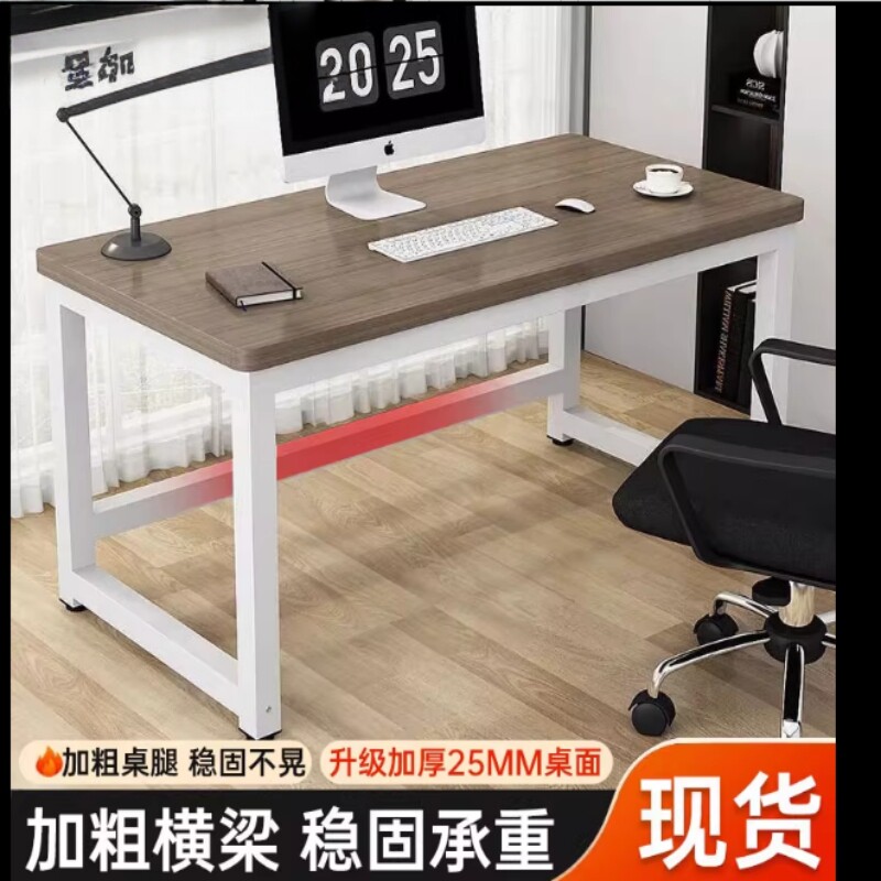 加厚台式电脑桌书桌家用学习桌圆角钢木桌简约长方形卧室办公桌子