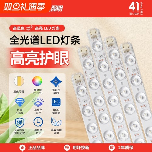 长虹照明全光谱led灯芯吸顶灯