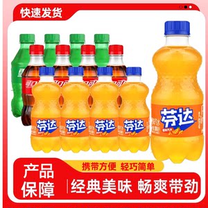 芬达柠檬味汽水300ml整箱碳酸饮料家庭分享装可乐小瓶橙味瓶装
