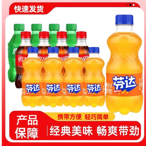 芬达柠檬味汽水300ml整箱聚餐碳酸饮料家庭分享装可乐小瓶多口味