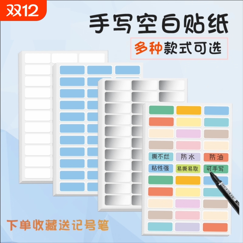 亚银标签纸印象防水贴纸