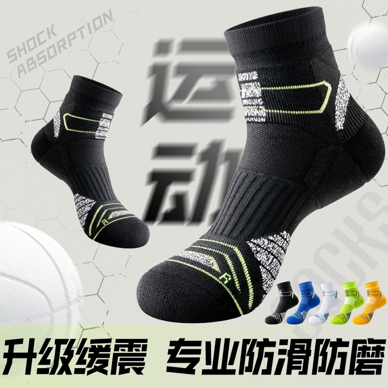 马拉松专业跑步袜子男士秋冬季中筒加厚毛巾底羽毛球篮球运动袜潮,女士内衣/男士内衣/家居服,中筒袜,淘宝优惠券,粉丝福利购,淘宝优惠卷