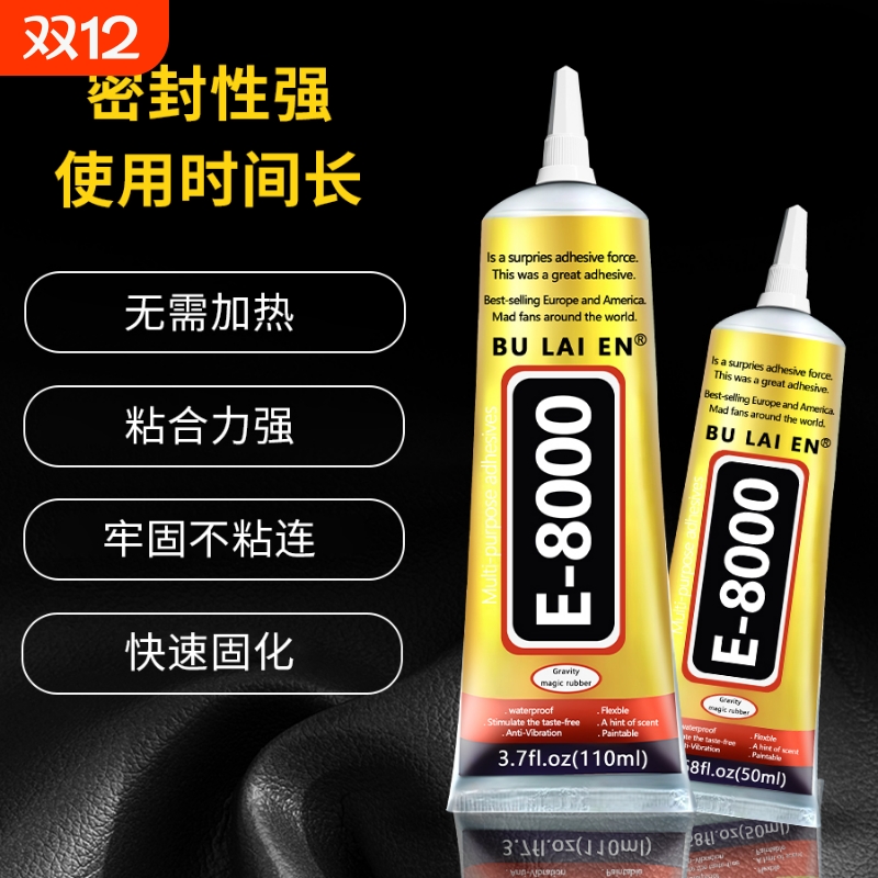 更强力的透明软胶不伤手