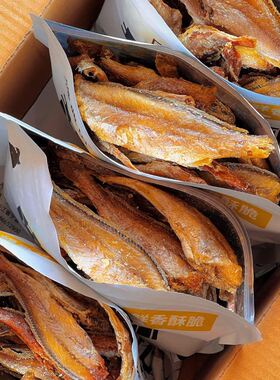 香酥小黄鱼黄花鱼即食干货鱼干小黄鱼干零食休闲食品小吃低脂鱼骨