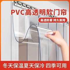 空调软门帘春夏季防风透明pvc塑料挡风隔断帘家用店铺商用皮帘子