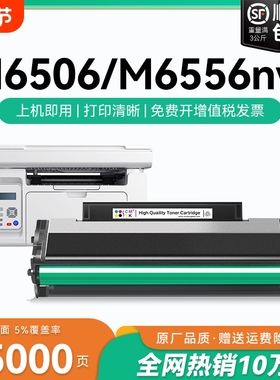 适用奔图M6506打印机硒鼓P2506 M6556nw M6606碳粉PD206墨粉P2506w粉盒pantum M6506nw 6606nw激光墨盒CMYK