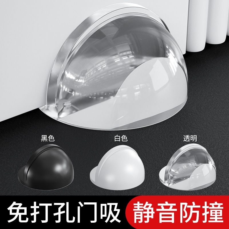 门后防碰撞神器透明硅胶门吸强磁免打孔地面自粘缓冲门把手门挡器