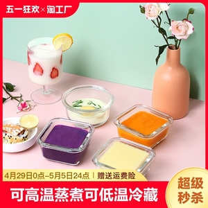 玻璃蒸蛋糕模具烘焙家用宝宝辅食可蒸容器蛋糕碗耐高温冰冻烘培