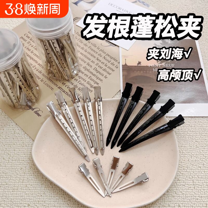 发根蓬松夹前额侧边刘海无痕鸭嘴夹高颅顶定位夹化妆固定型夹头饰