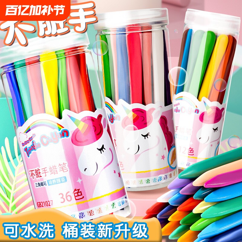 塑料蜡笔不脏手宝宝画笔幼儿园儿童专用可水洗不掉色不粘手油油画棒安全小学生不沾手涂色画本12色24色