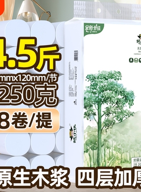 卫生纸纸小侠2250克18卷4.5斤无芯卷纸家用实惠装厕所卷筒纸手纸
