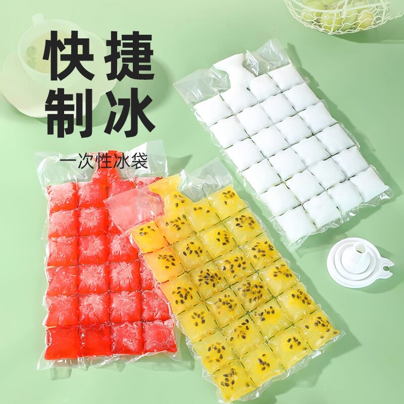 冰袋重复使用家用一次性自封口冰块模具商用冰格冻小冰箱自制食用图片
