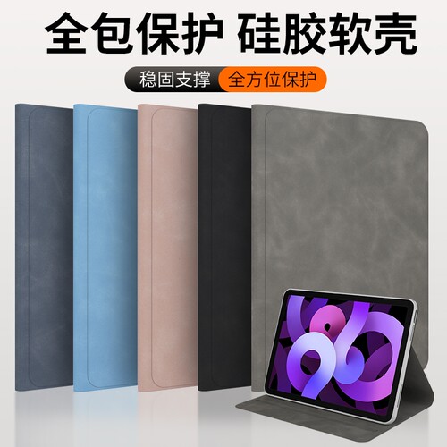 适用于旋转肤感料ipad10保护套ipad11保护壳7/8/9苹果平板pro2025/2024全包mini7/6防污耐脏10.9笔槽pro轻薄
