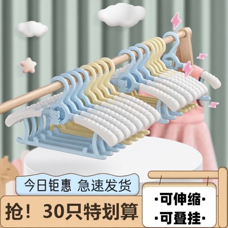 儿童衣架婴儿宝宝专用衣服架小孩新生儿晾衣架子伸缩家用挂衣神器
